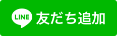 スタジオ・マイLINE公式アカウント